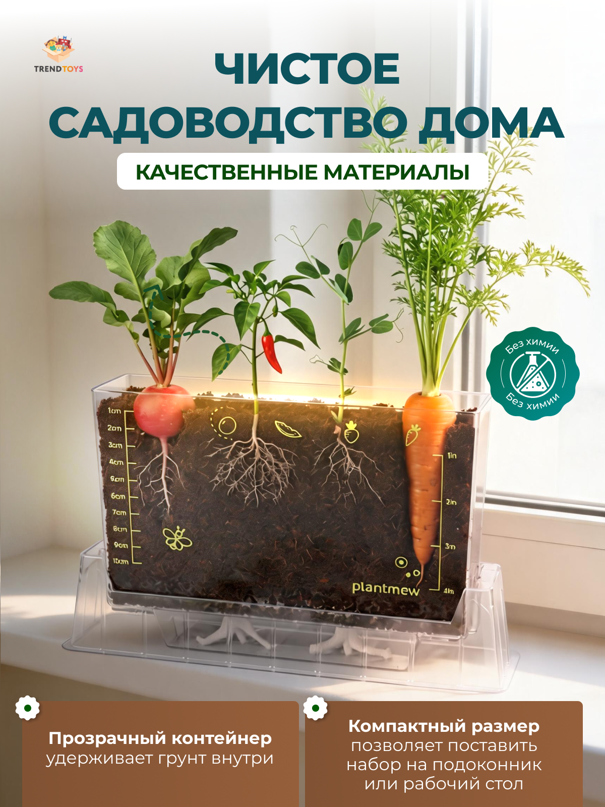 Игрушка TrendToys Набор юного садовода - фото 3