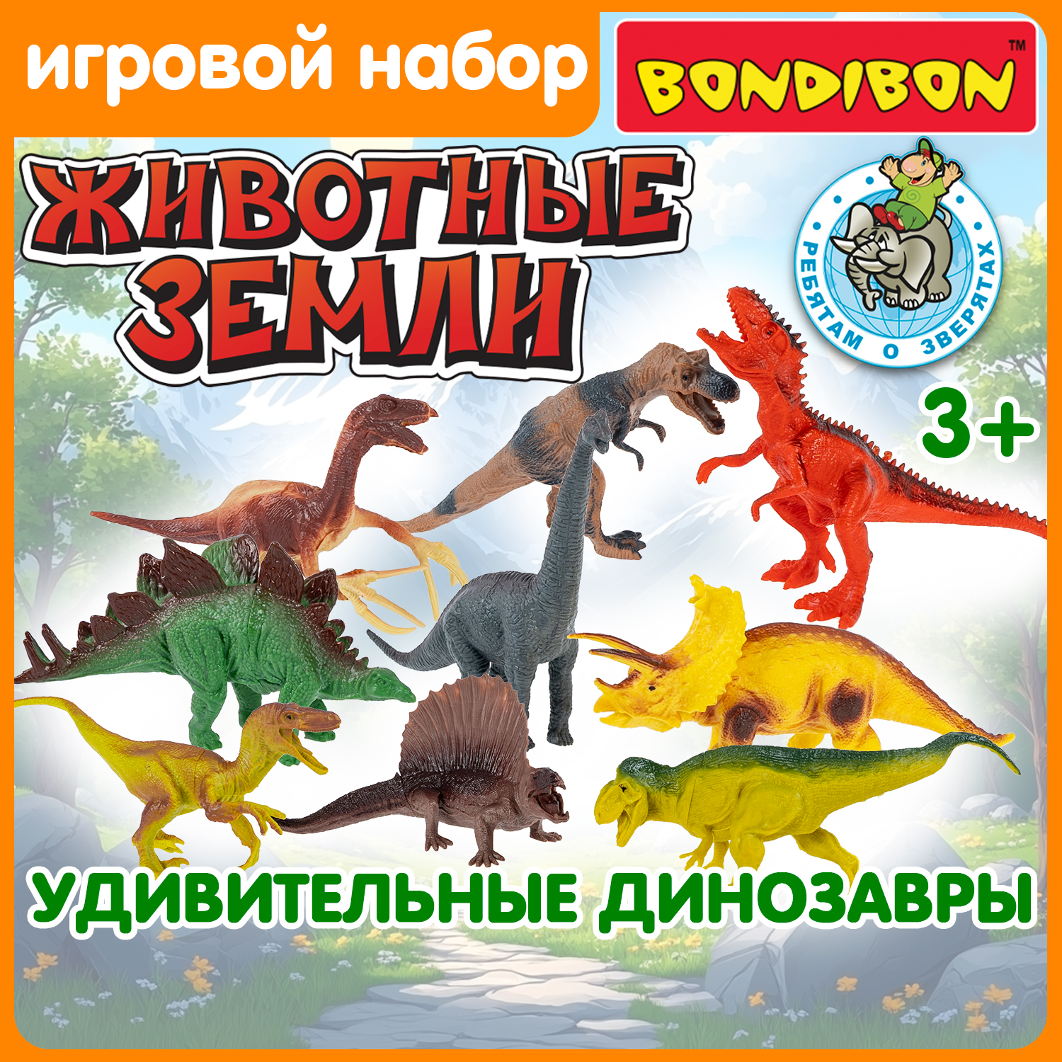 Игровой набор Bondibon фигурки животных Динозавры - фото 1
