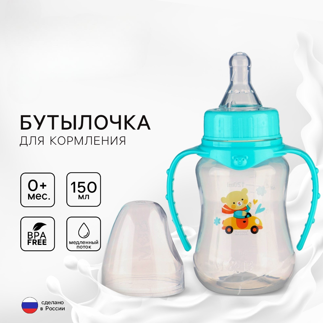 Бутылочка Sima-Land - фото 1