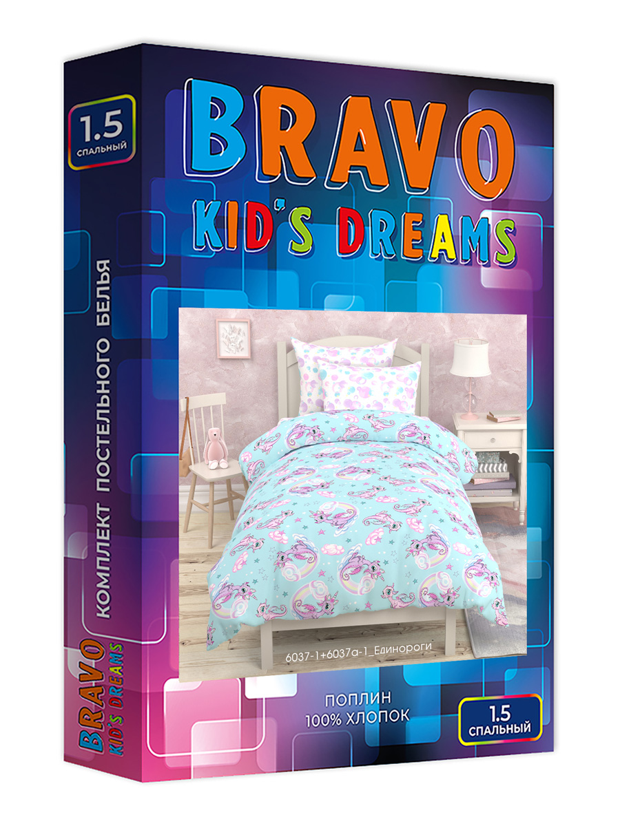 Комплект постельного белья BRAVO kids dreams Единорог полутораспальный 3 предм. - фото 10
