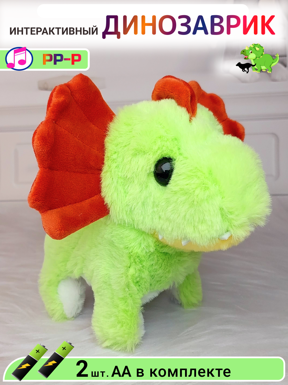 Интерактивная игрушка мягкая FAVORITSTAR DESIGN Интерактивная игрушка мягкий динозавр робот зеленый - фото 1