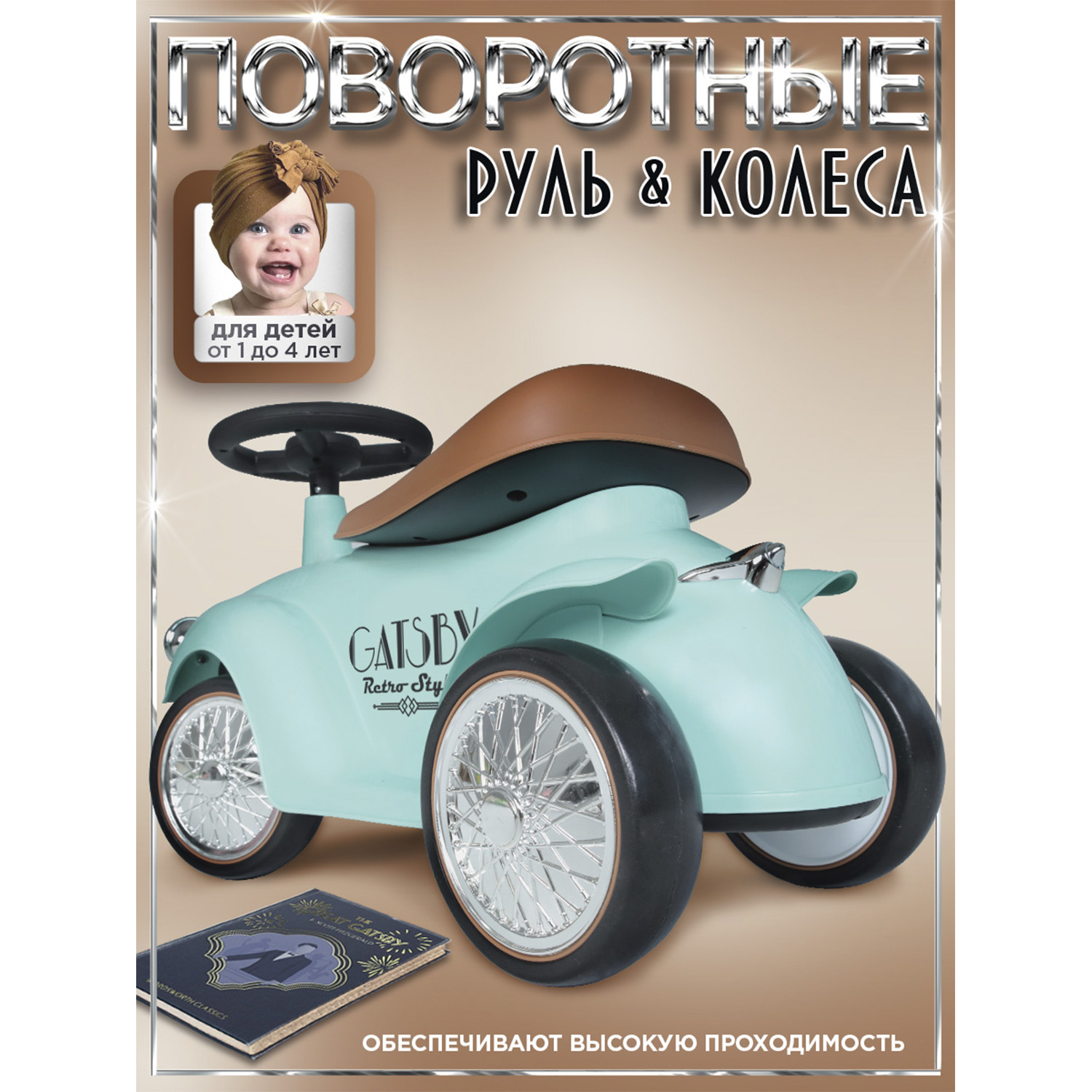 Каталка BabyCare ретро Gatsby зеленый - фото 7