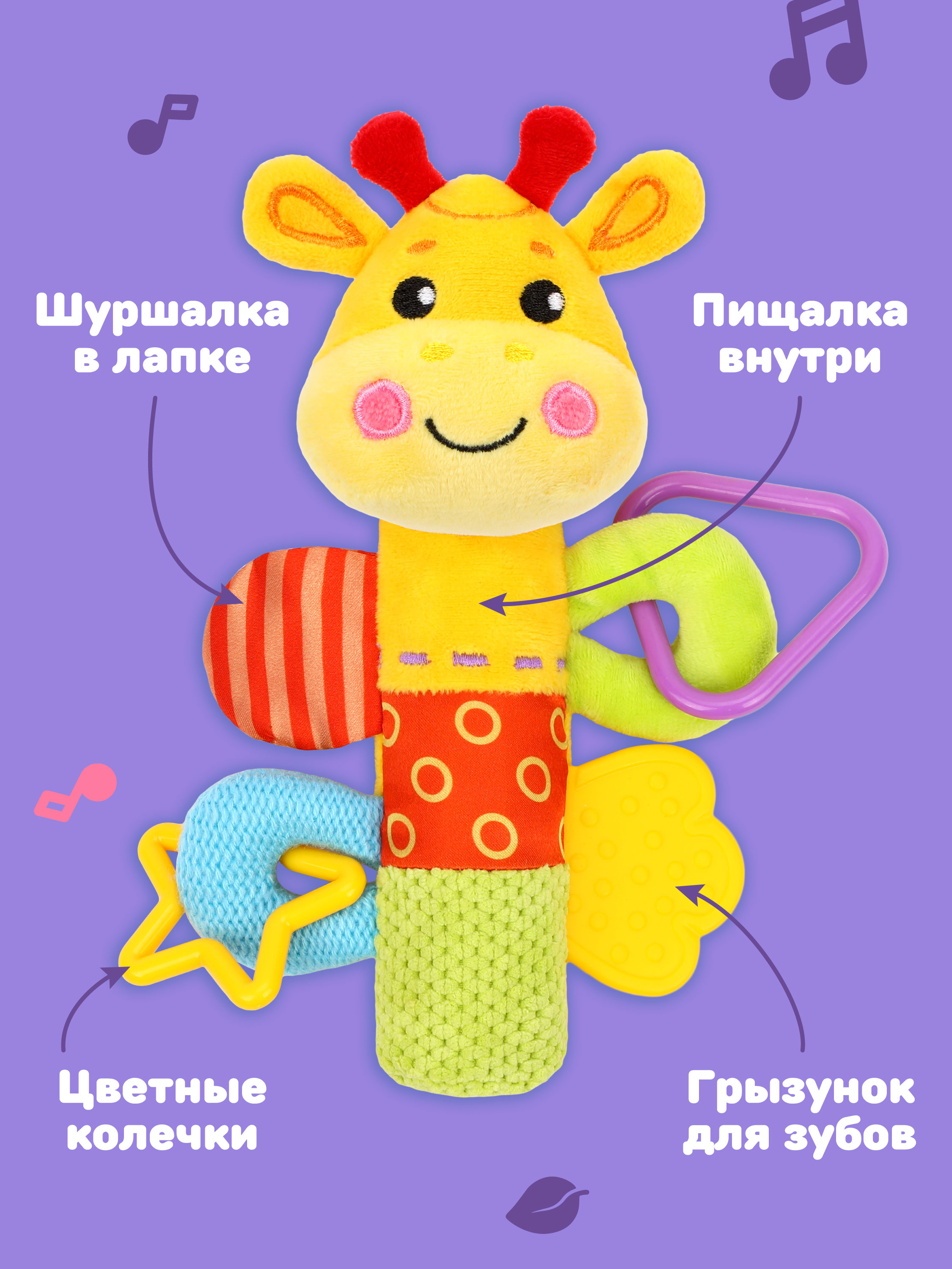 Игрушка Жирафики погремушка - фото 2
