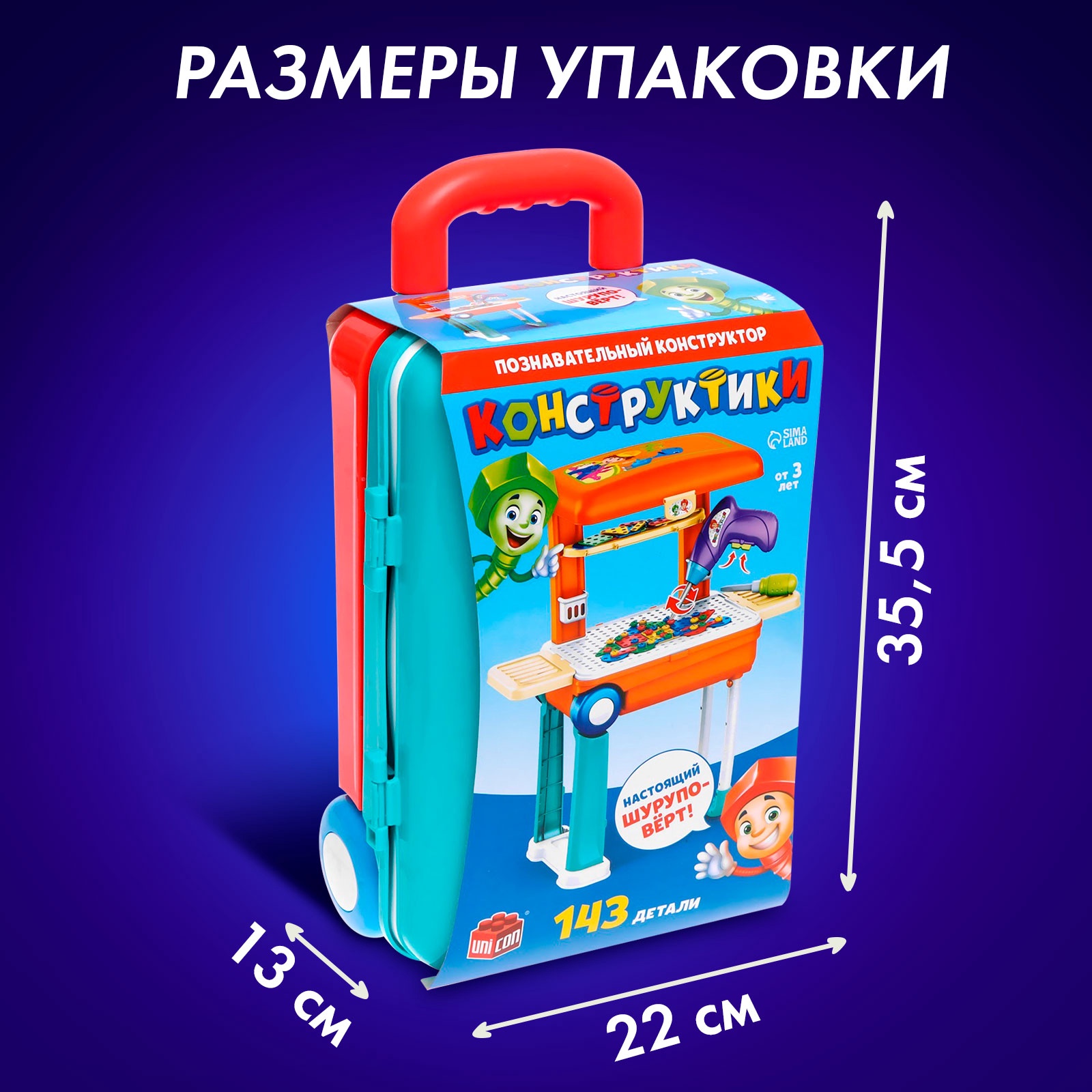Конструктор IQ-ZABIAKA Конструктики 143 дет. - фото 4