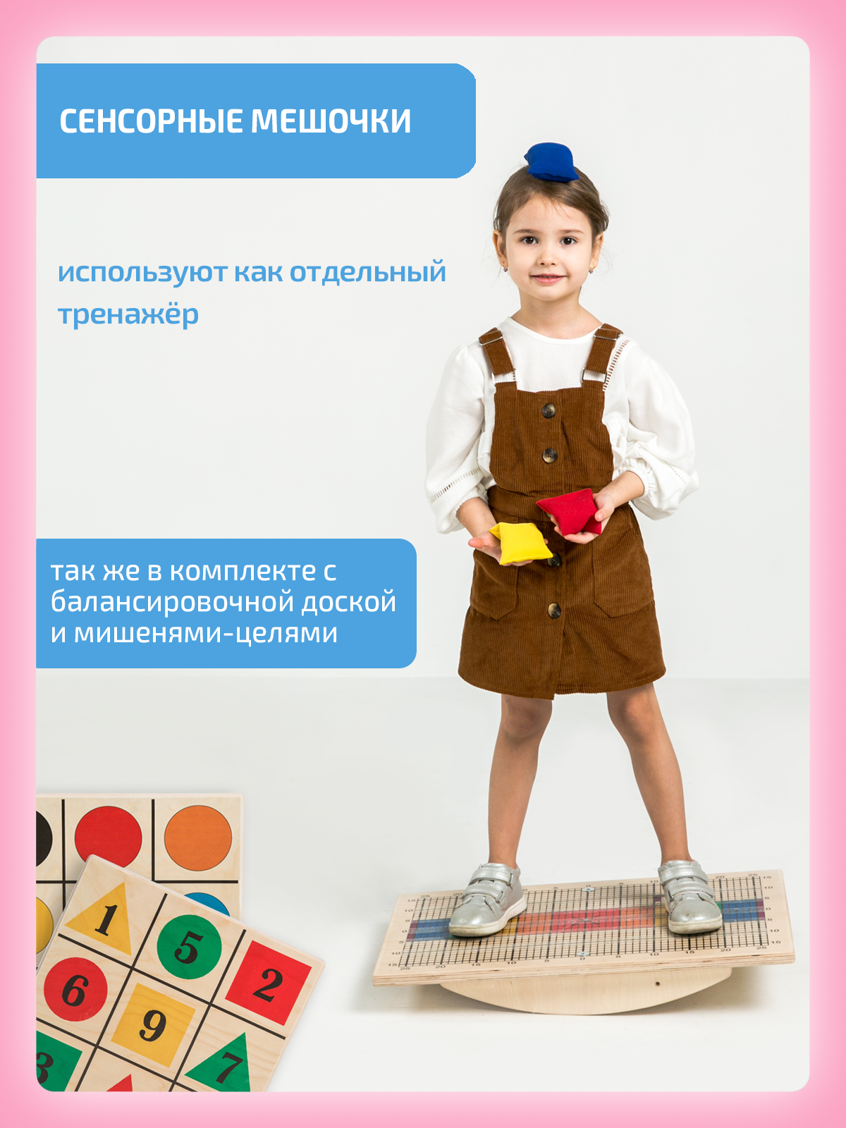 Активная игра Нейротренажеры Сенсорные мешочки - фото 8