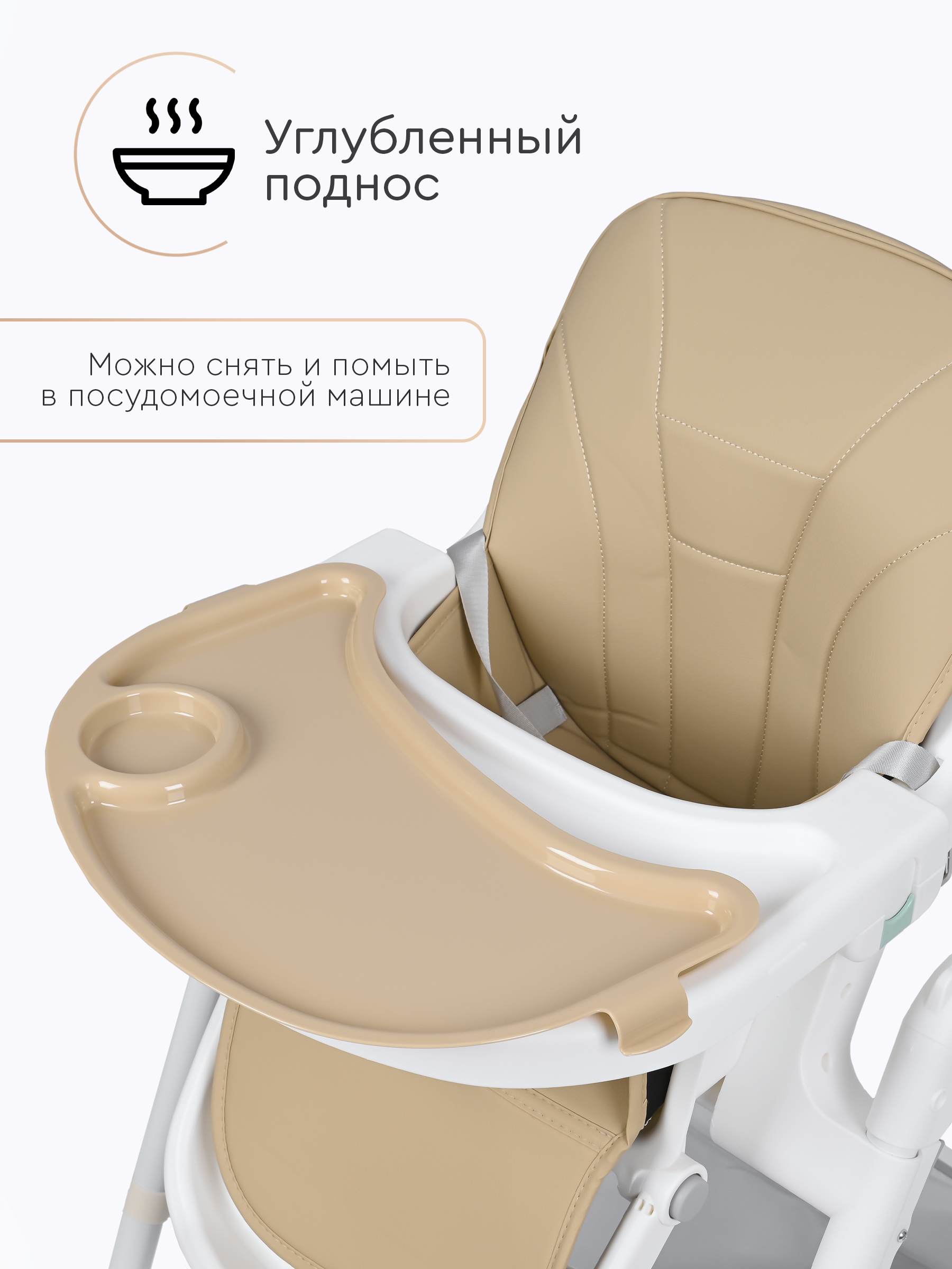 Стульчик для кормления Tomix Lucky - фото 5