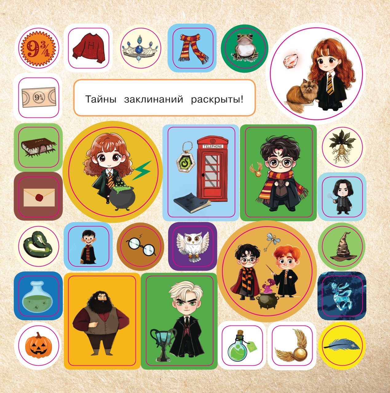 Альбом АСТ Большой альбом наклеек - фото 4