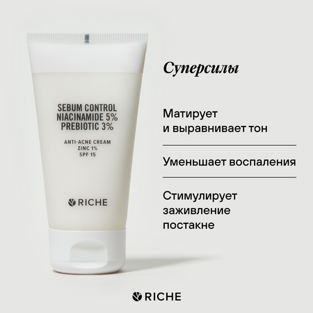 Крем RICHE