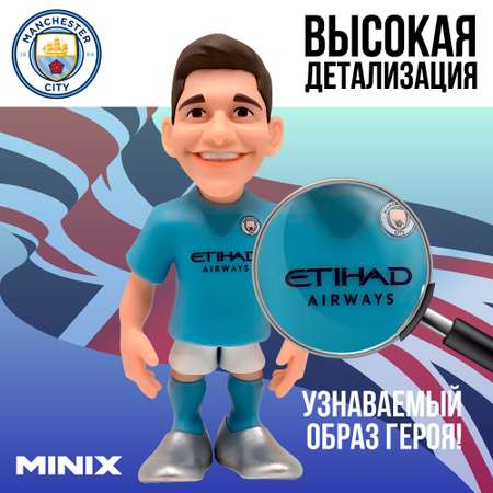 Фигурка MINIX Хулиан Альварес MC