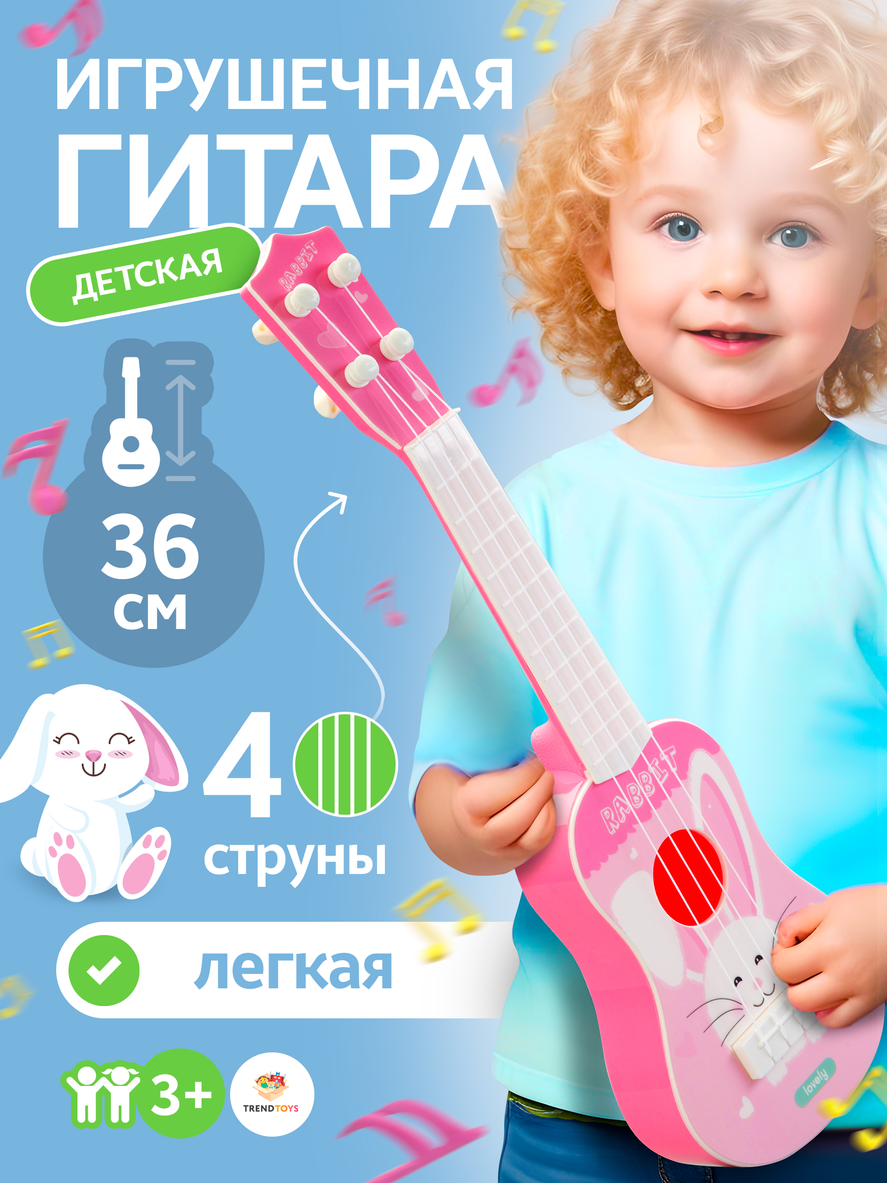Игрушка музыкальная TrendToys музыкальная гитара гитара - фото 1