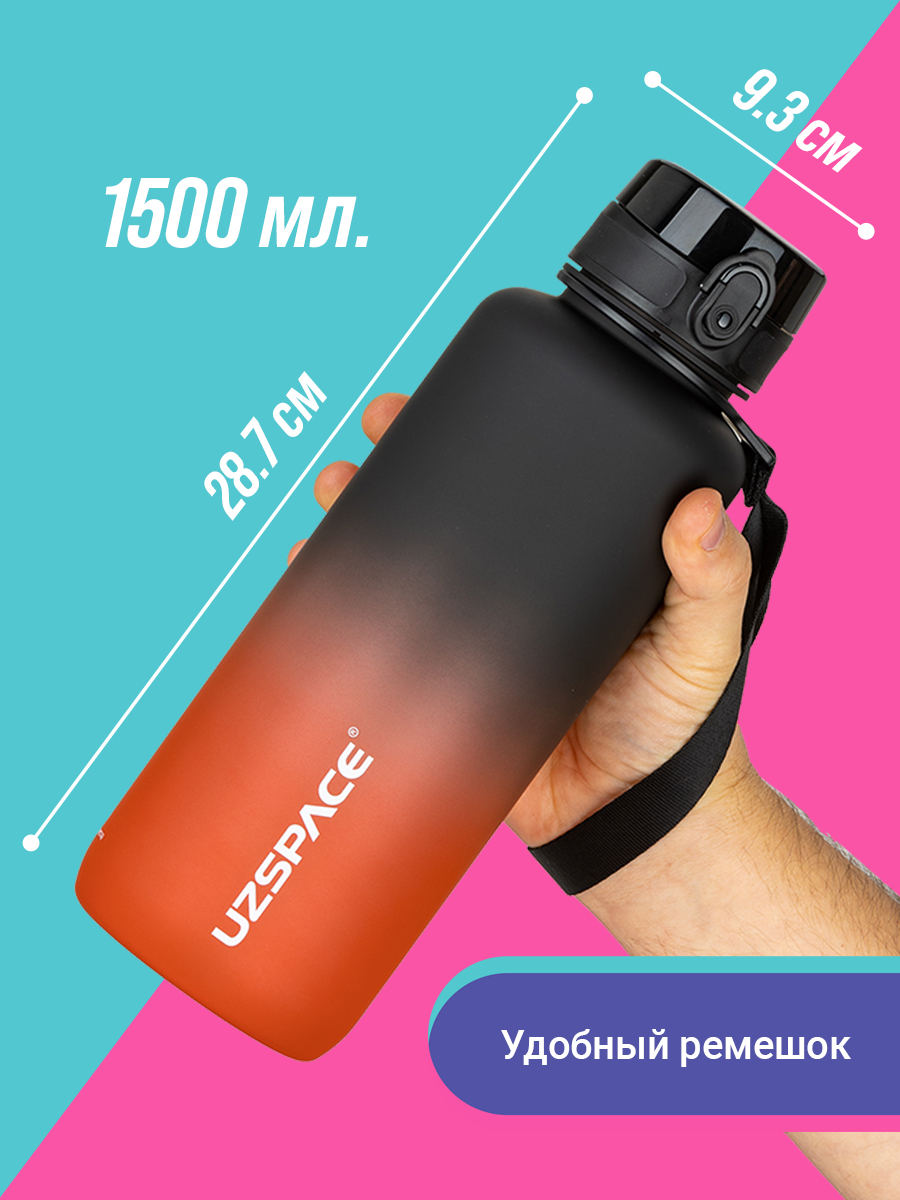 Бутылка UZSPACE 500 мл - фото 1
