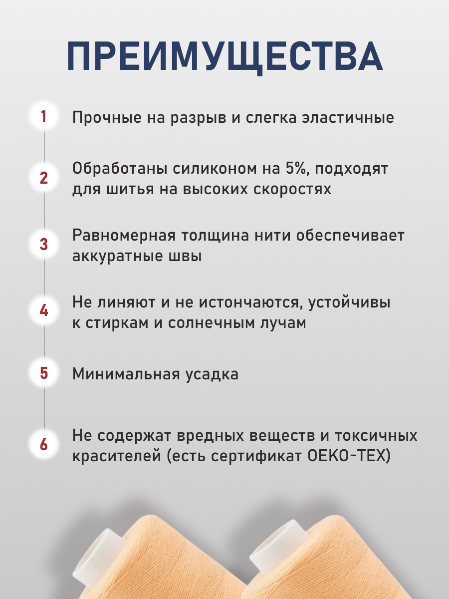 Нитки для шитья 40/2 Bestex 10шт цв 216 - фото 3