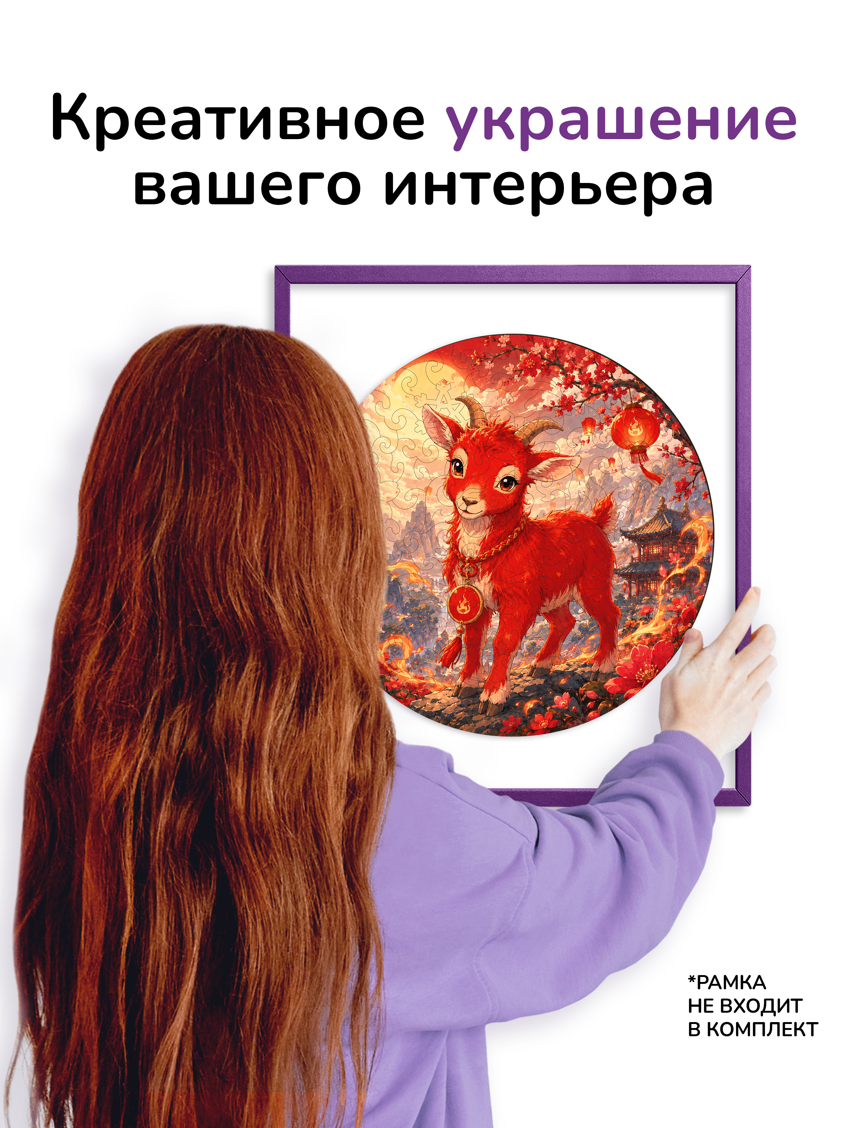 Пазл деревянный Active Puzzles Алая козочка - фото 6