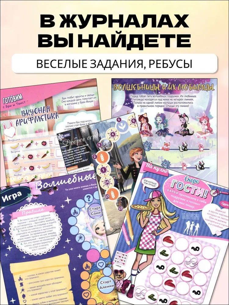 Журналы ИД Лев Набор развивающих детских журналов для девочек - фото 2