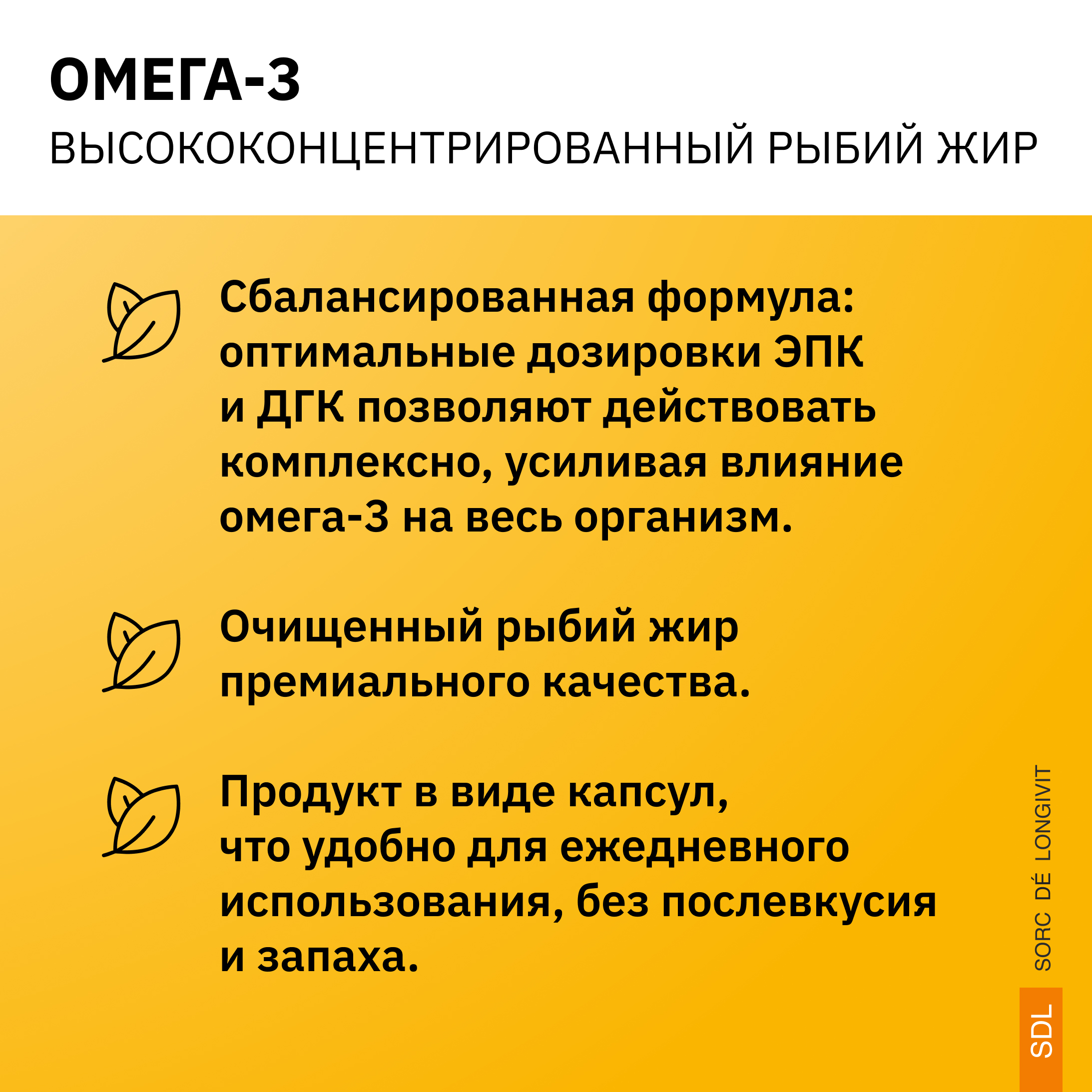 Омега -3 SDL 0,274 - фото 4