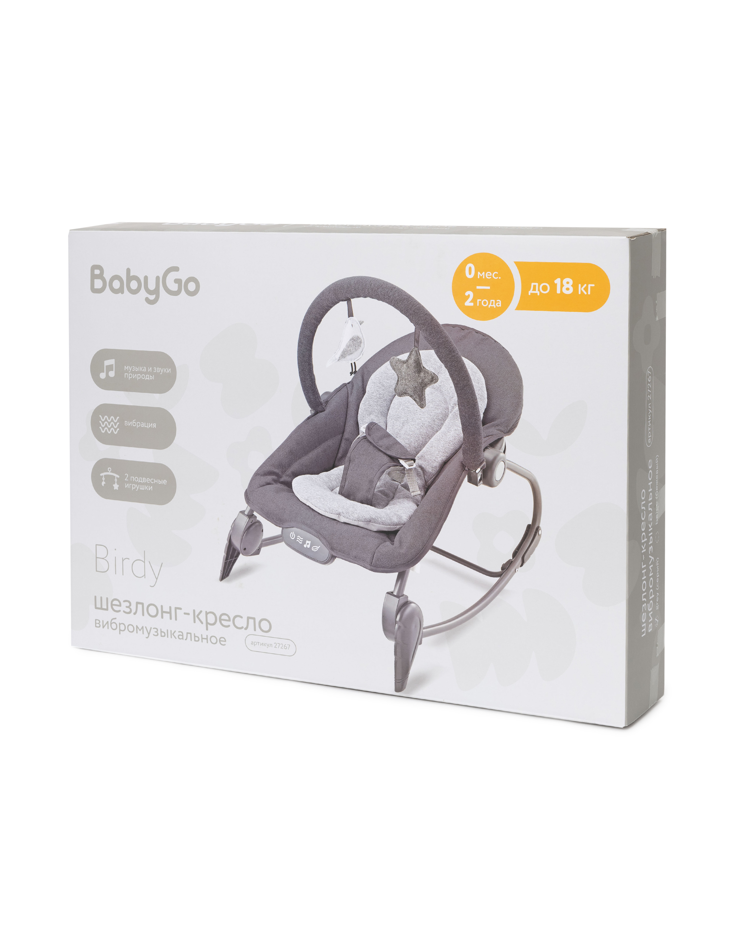 Шезлонг BabyGo Birdy серый - фото 9