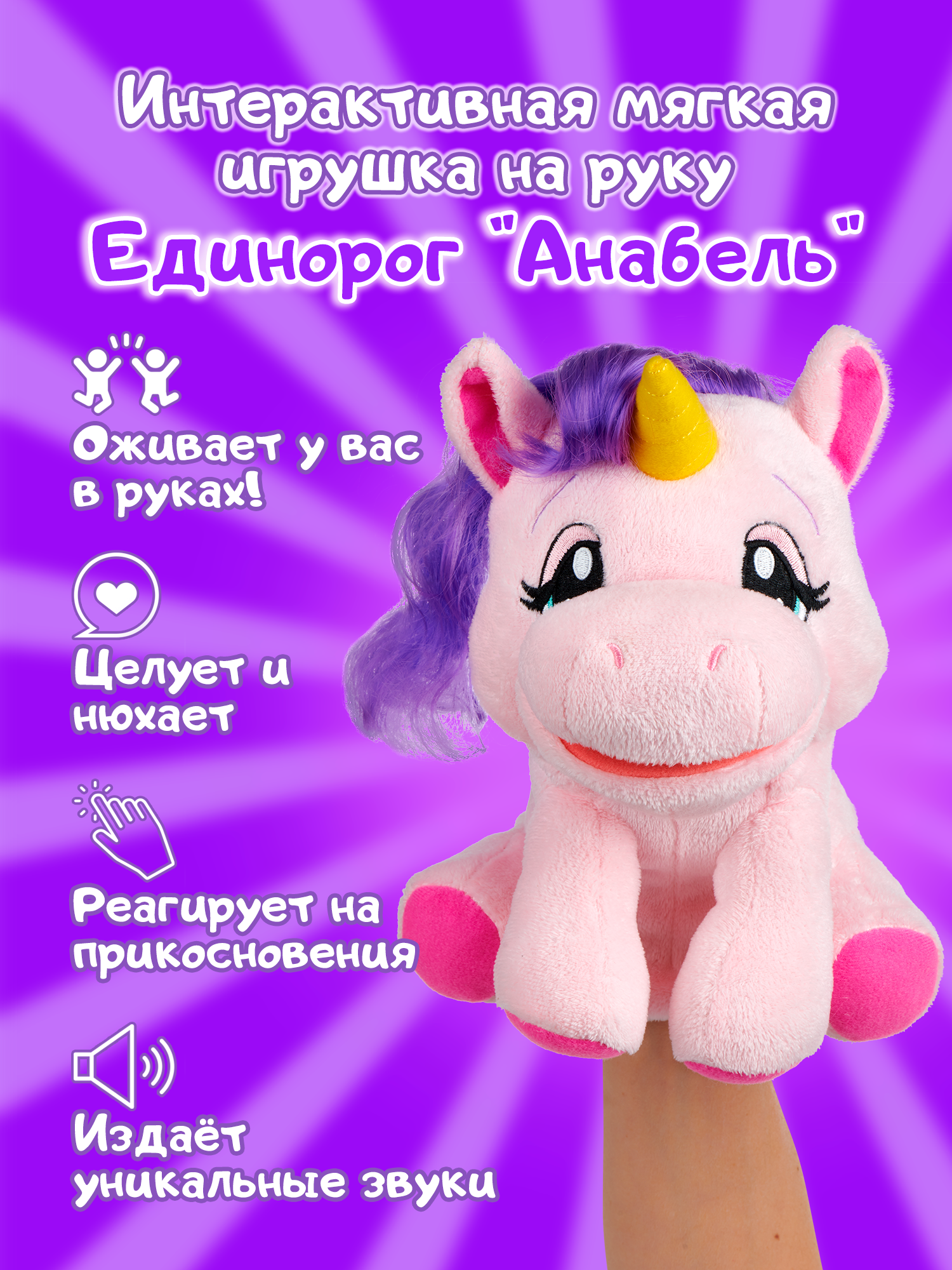 Игрушка мягкая WowWee единорог - фото 5