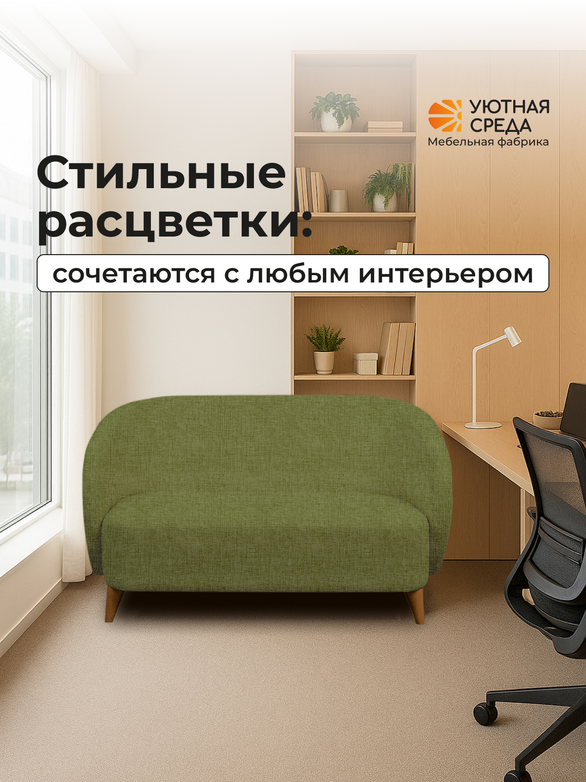 Диван Уютная среда зеленая рогожка зеленый - фото 21