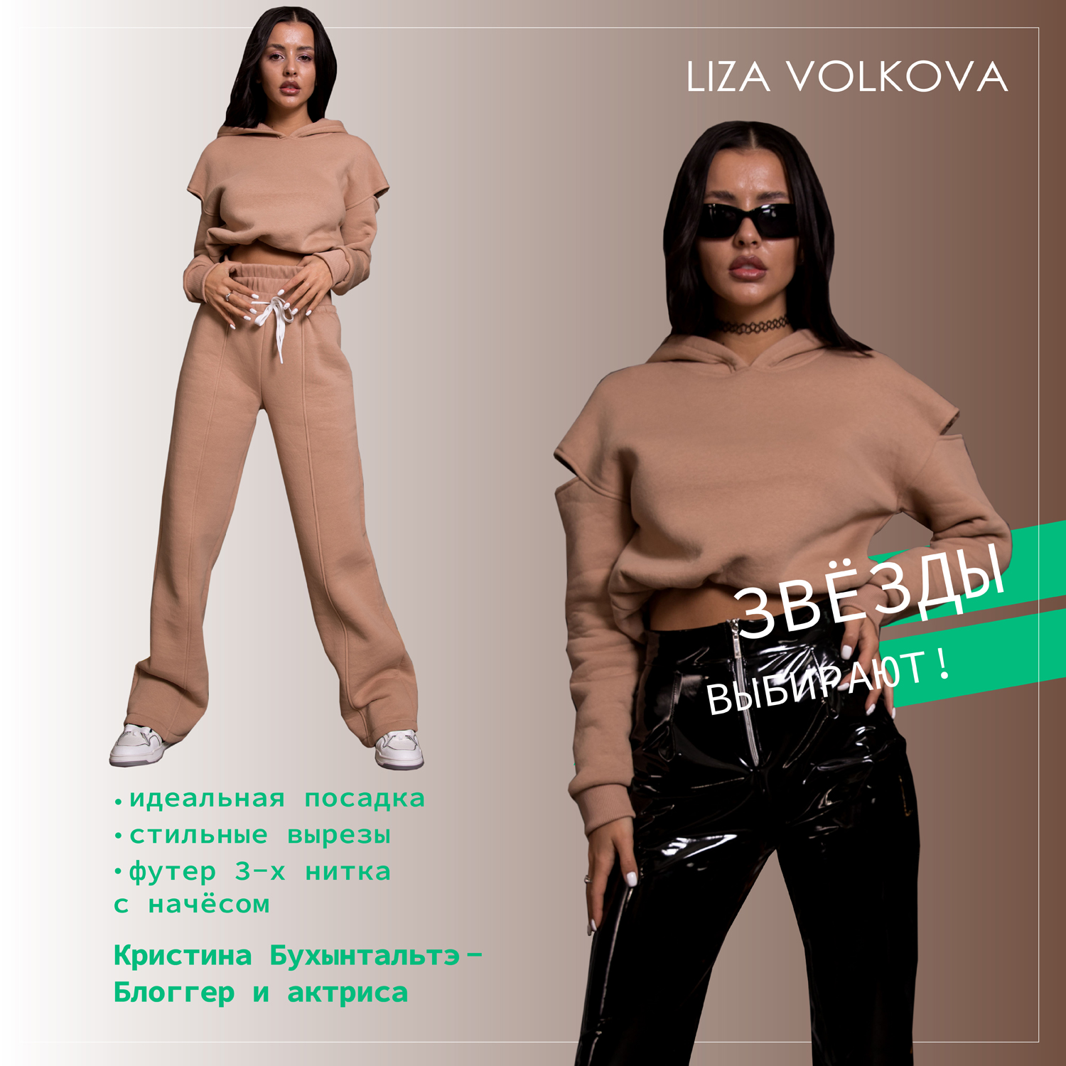 Толстовка Liza Volkova 867962690 - фото 2