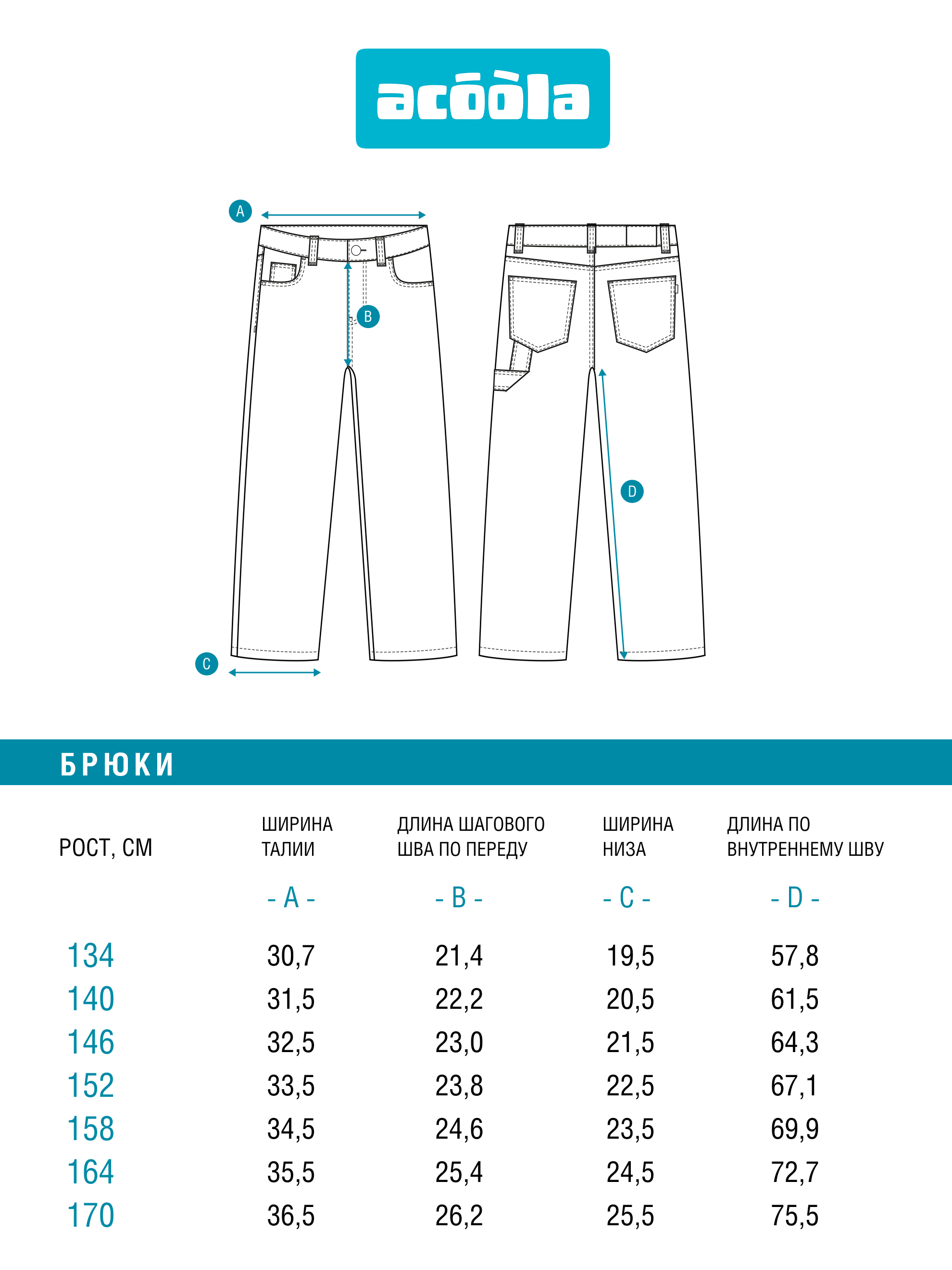 Джинсы Acoola 20110440117_0095794 - фото 8