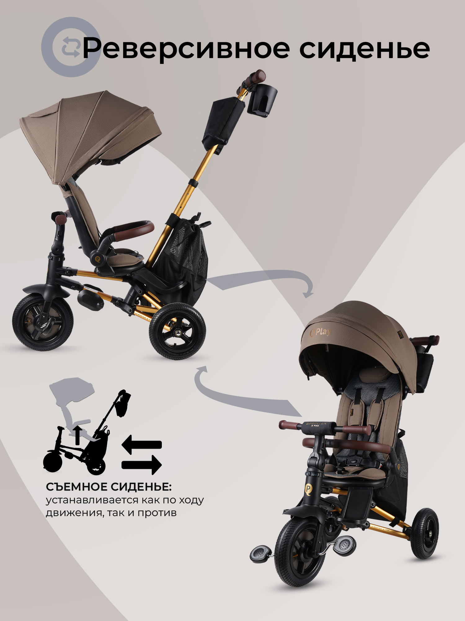 Трехколесный велосипед QPLAY - фото 4