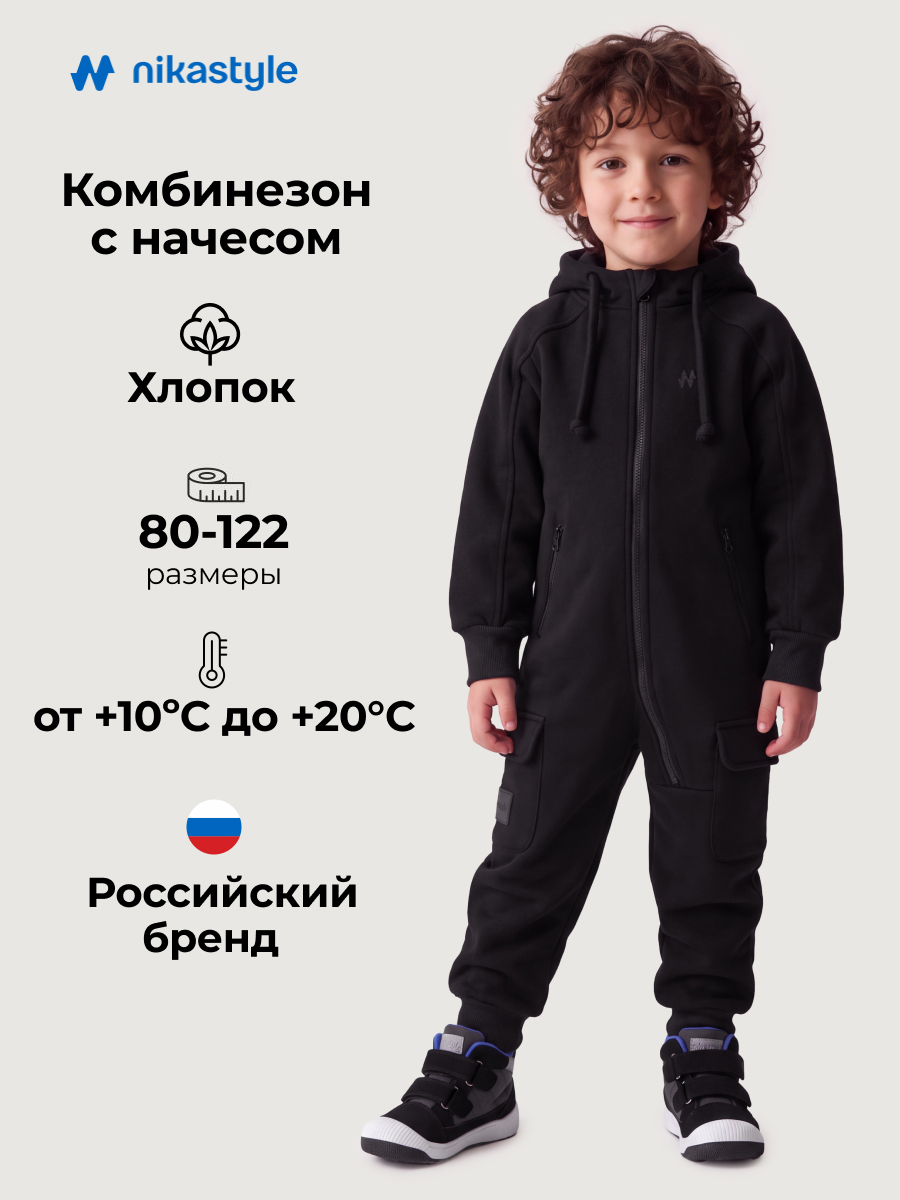 Комбинезон NIKASTYLE 8т11526 черный - фото 2