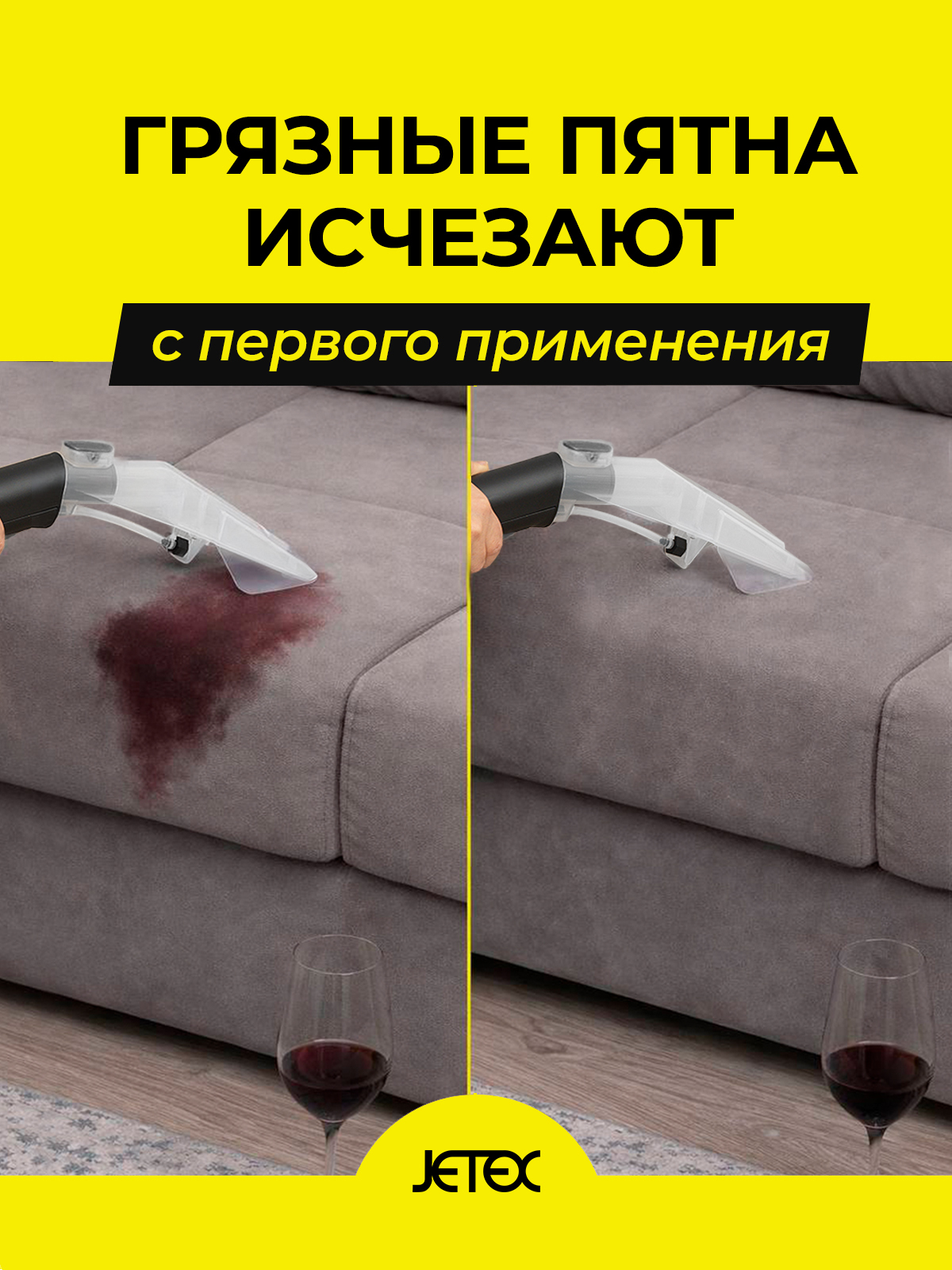Моющий пылесос JETEX для дома и химчистки - фото 2