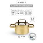 Кастрюля с крышкой DeNASTIA Золото 1,8 л