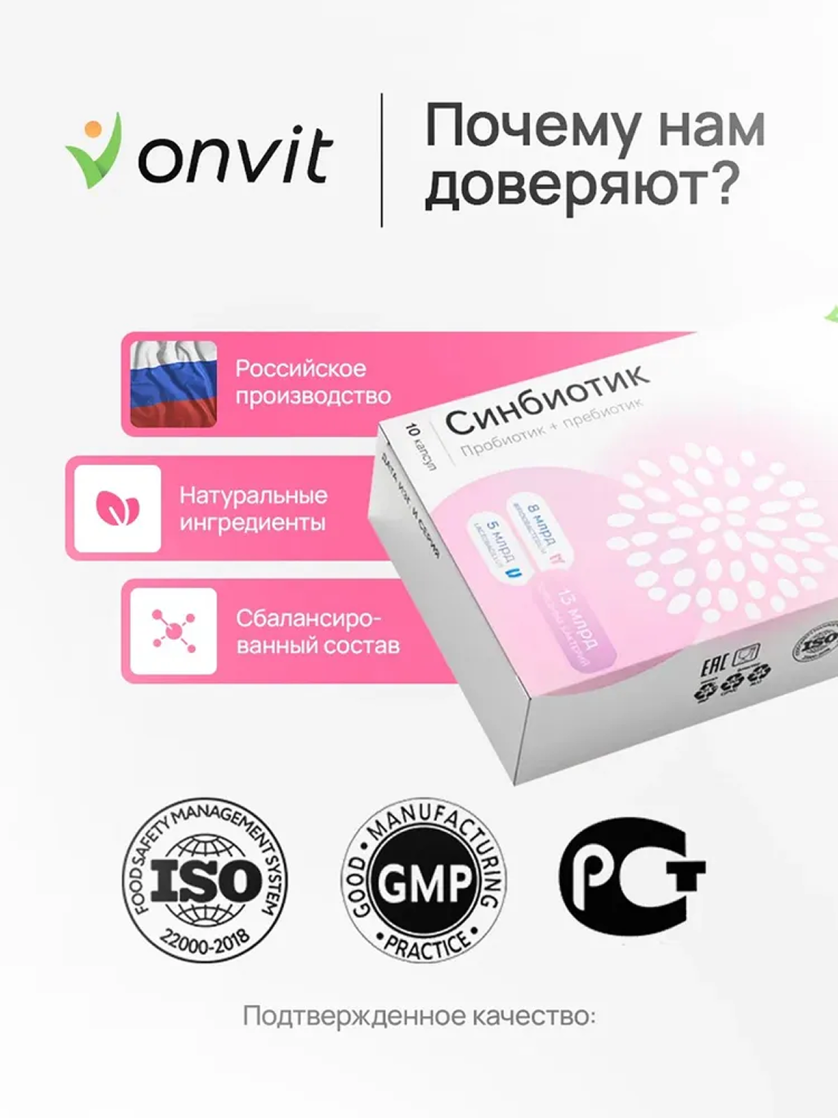 Синбиотик ONVIT пробиотик + пребиотик - фото 4