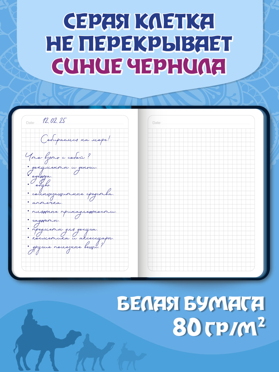 Блокнот Проф-Пресс в клетку А5. Взгляд ночи 168 лист. - фото 3
