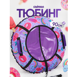 Тюбинг Saimaa 90 см