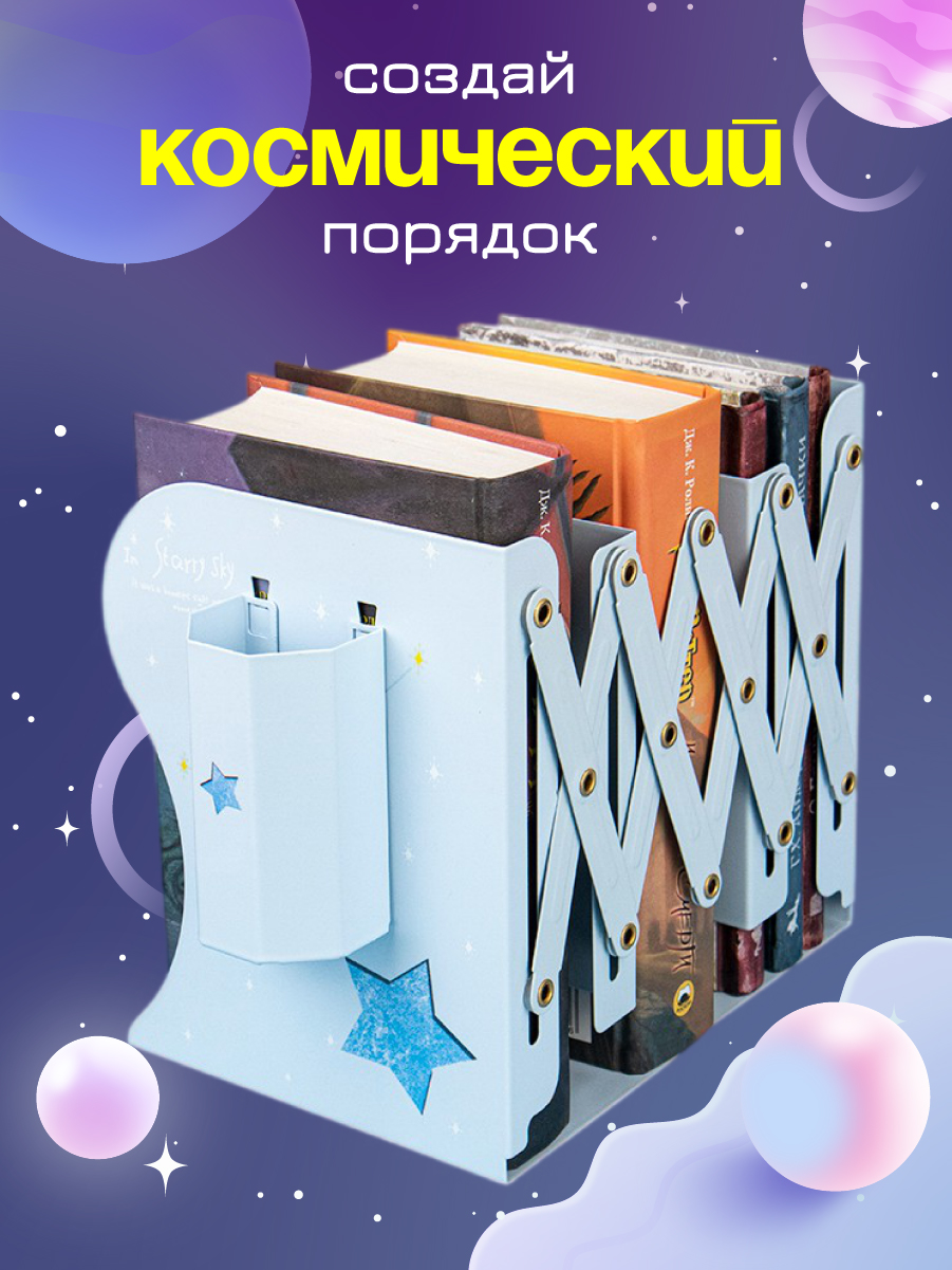 Подставка для книг CINLANKIDS - фото 4