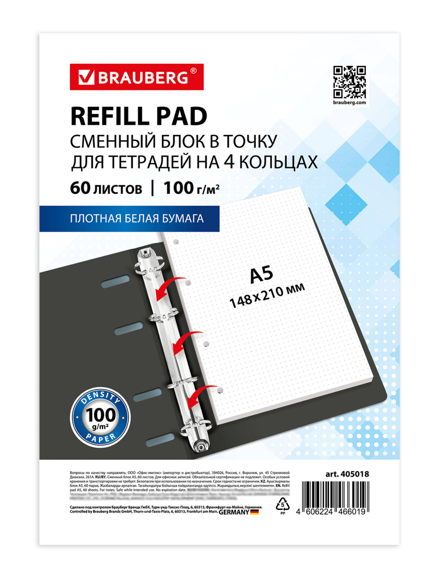 Сменный блок Brauberg 60 лист. - фото 9