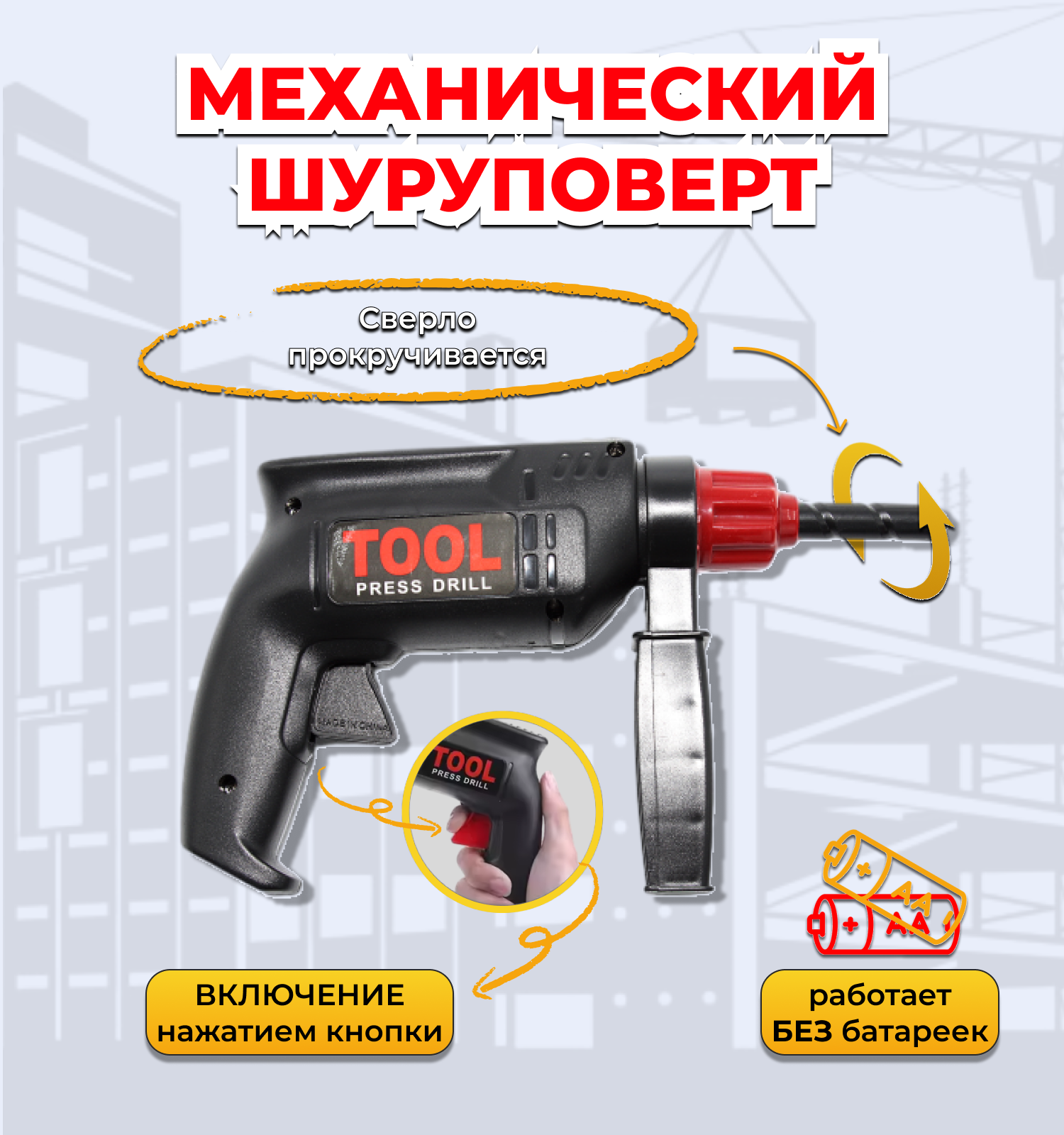 Игрушка TrendToys Мастер (инструменты, шуруповерт, дрель) - фото 2