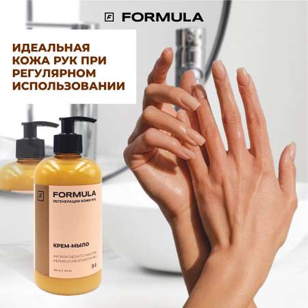 Мыло жидкое F Formula 500 г 500 мл