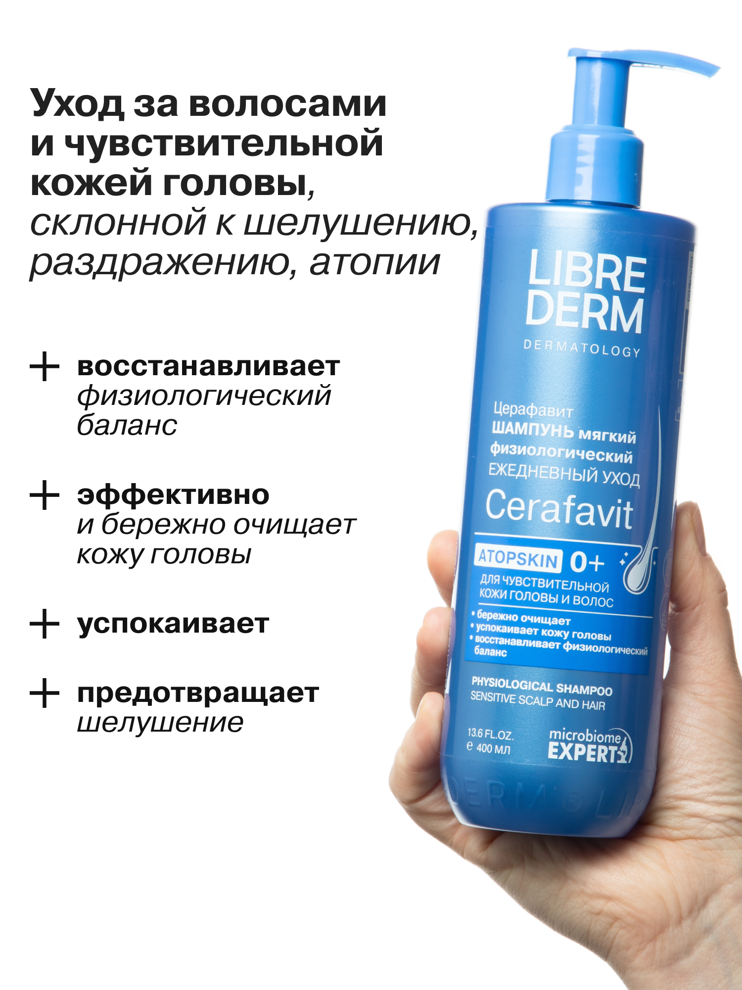 Шампунь Librederm 400 мл - фото 2