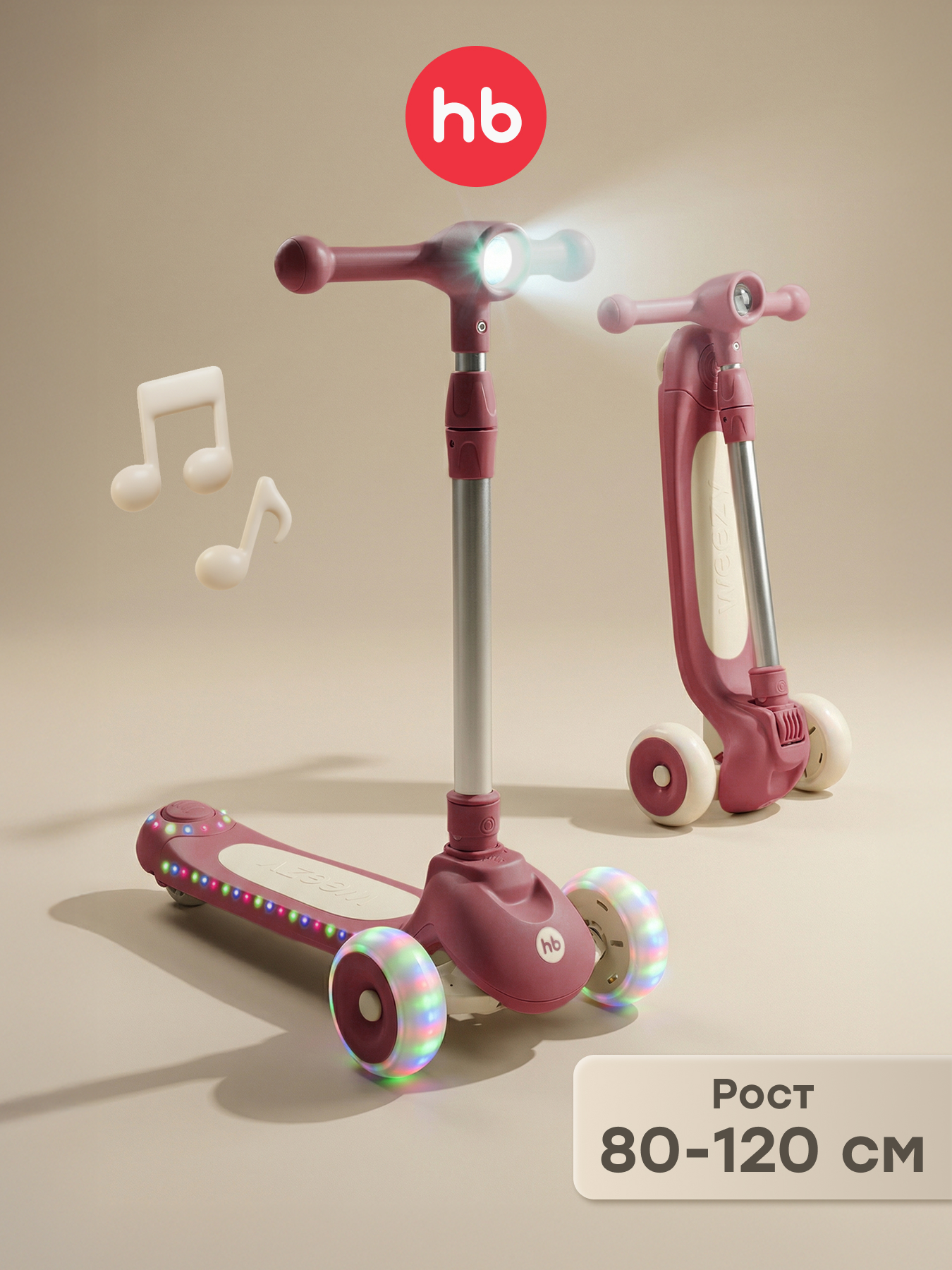 Самокат Happy Baby трехколесный - фото 1