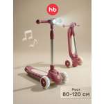 Самокат Happy Baby трехколесный