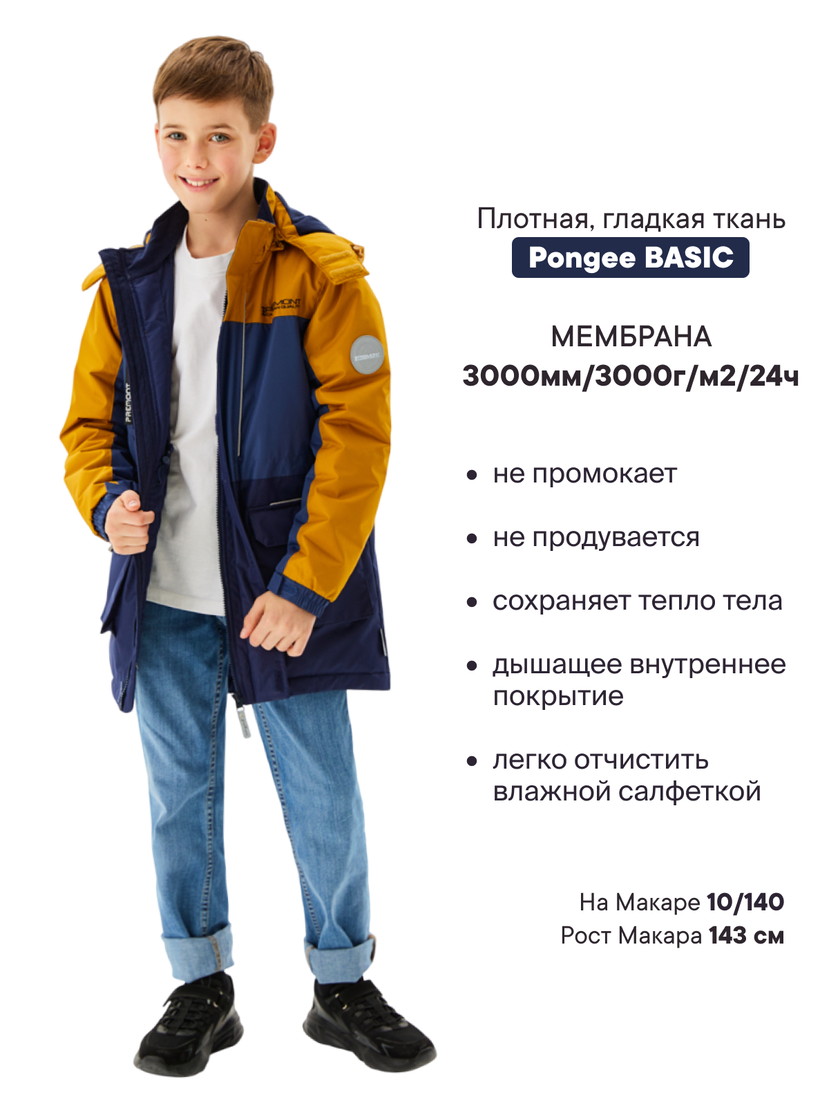 Куртка Premont SP324414YELLOW - фото 2