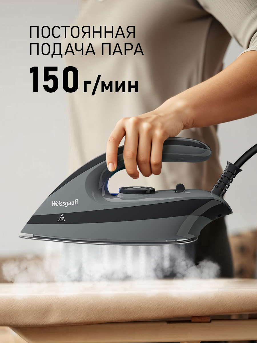 Парогенератор WEISSGAUFF WSS 301 DPB Turbo Steam Pro - фото 5