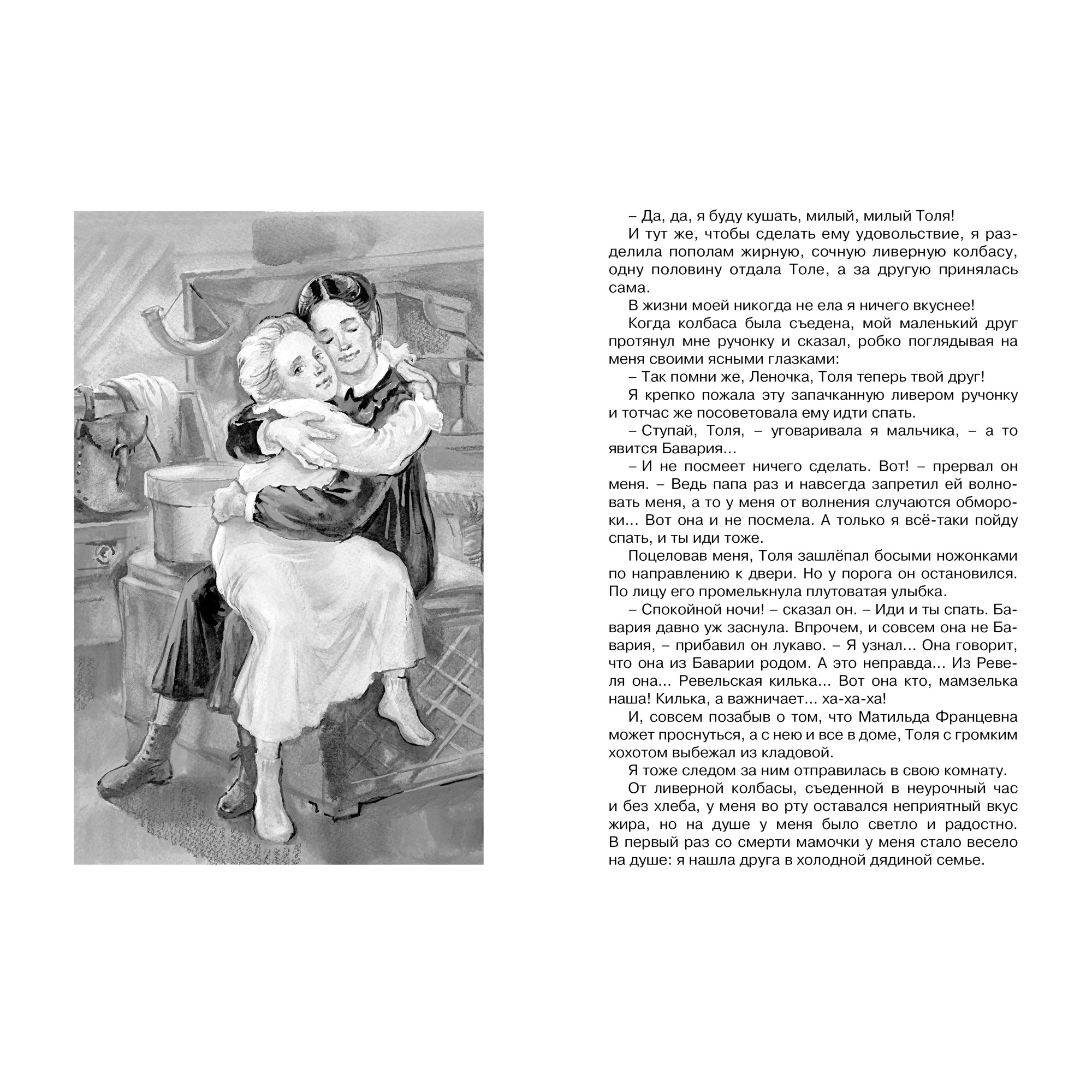 Книга МАХАОН Записки маленькой гимназистки Чарская Л. - фото 3