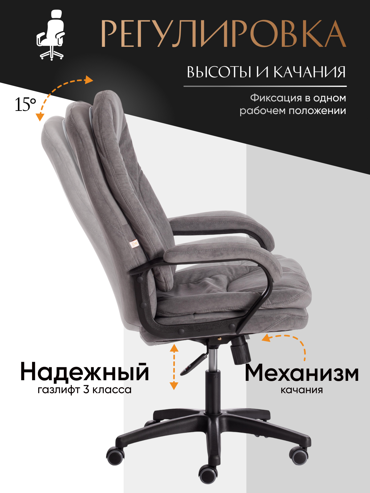 Компьютерное кресло TETCHAIR COMFORT LT, флок, серый - фото 4