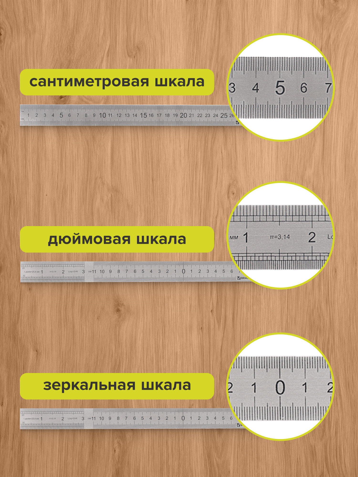 Линейка Brauberg металл - фото 3