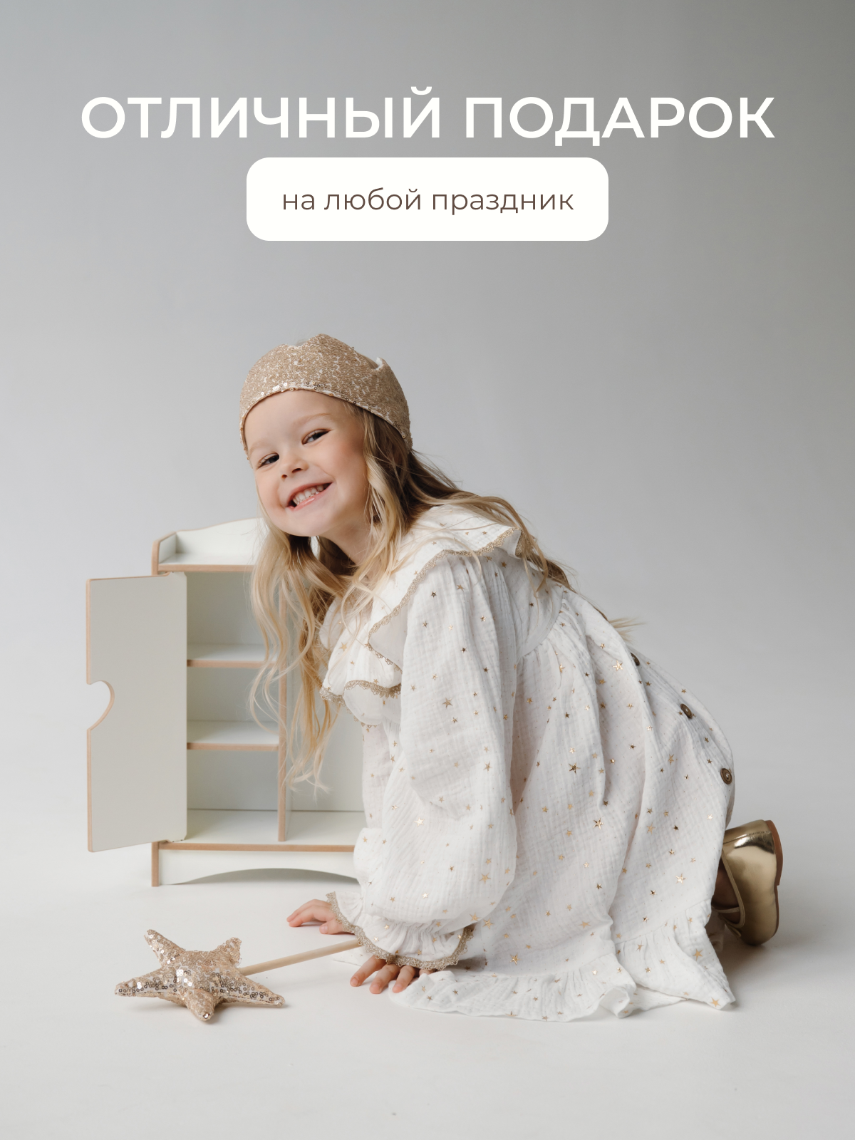 Аксессуар для кукол Pema kids шкаф 475735 Шкаф кукольный (Белый) ЛМДФ - фото 4