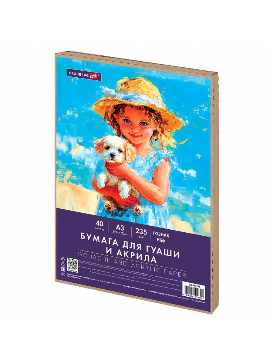 Художественная бумага Brauberg 40 лист. - фото 7