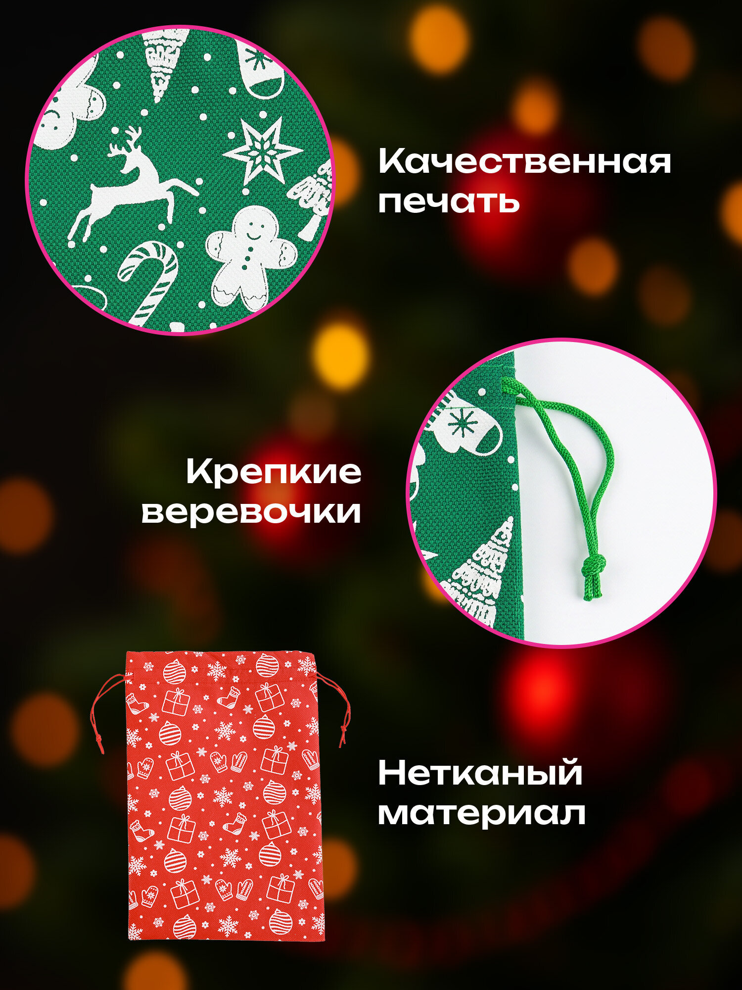 Мешок для подарков Золотая сказка новогодний 3 штуки - фото 2