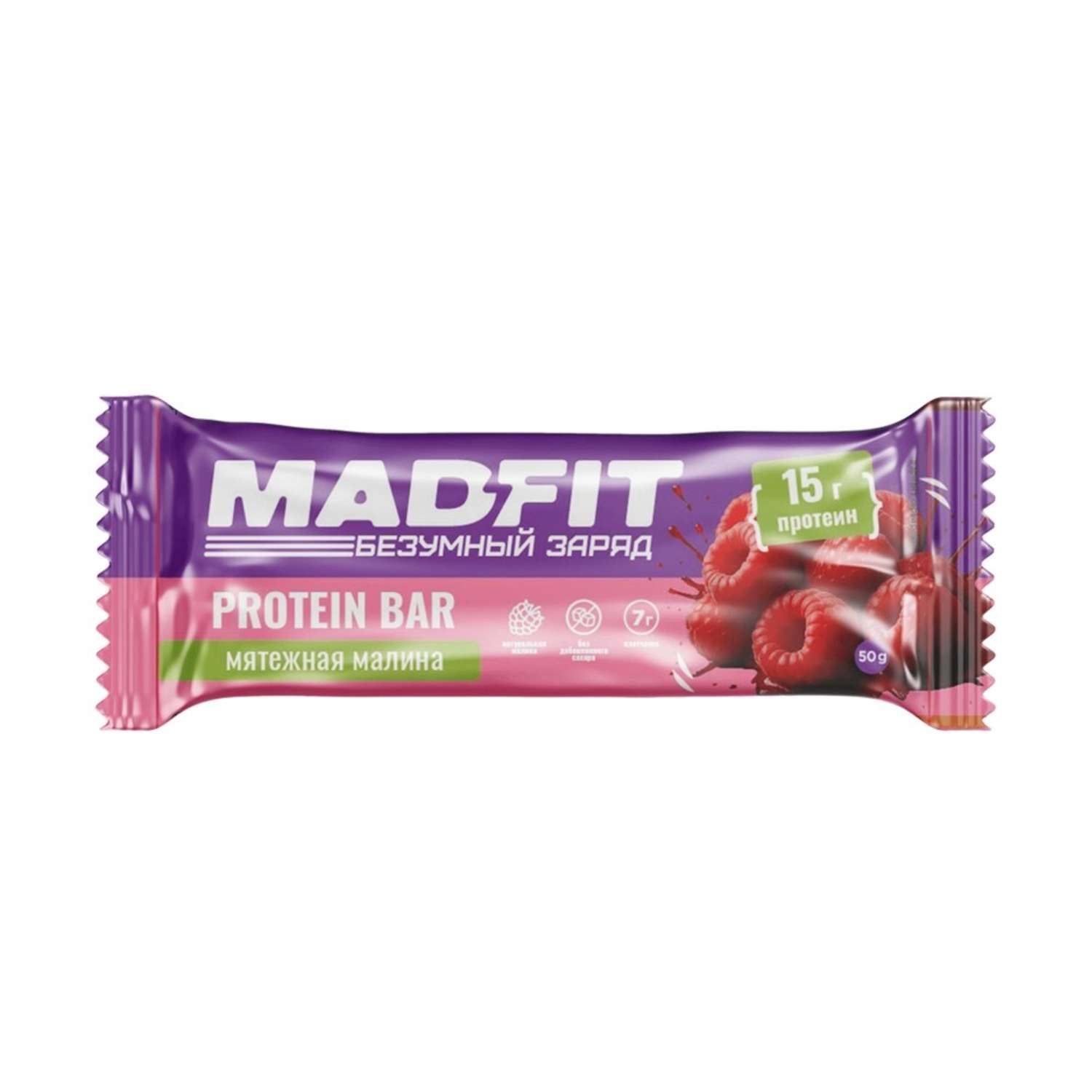 Батончик Mad Fit Малина 50г - фото 1