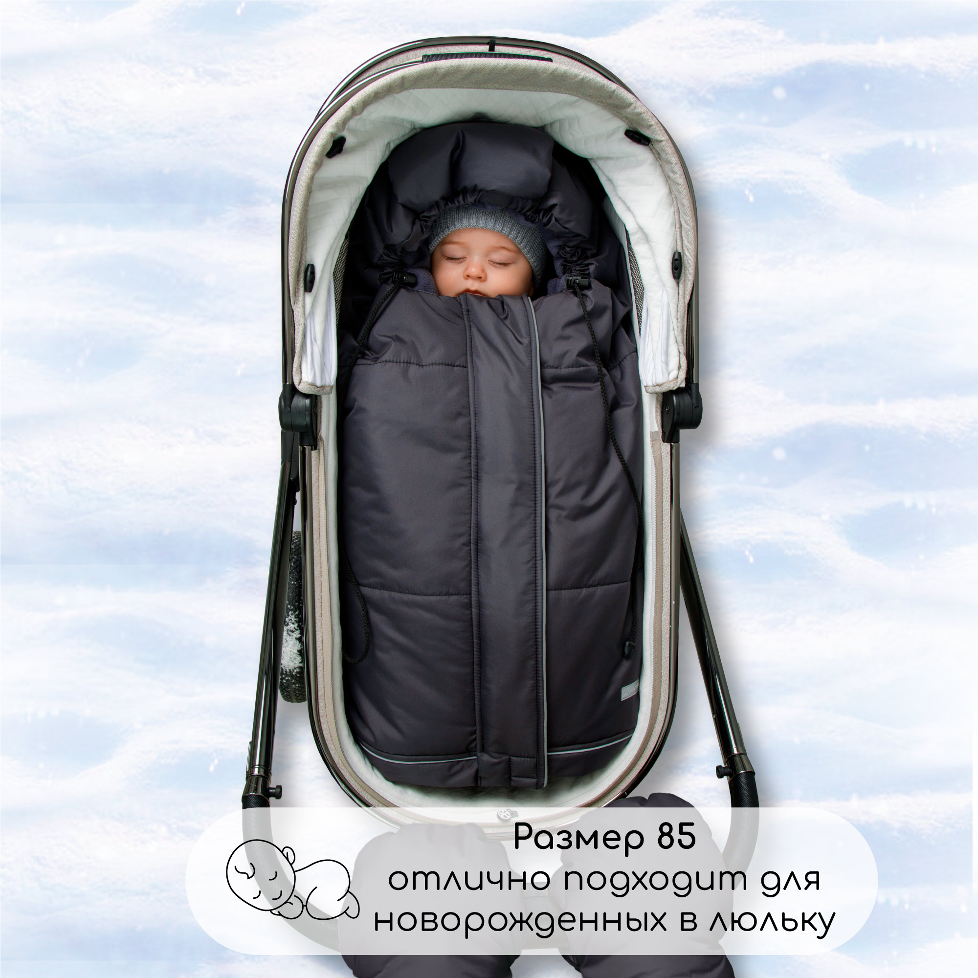 Конверт в коляску Amarobaby Frost Трансформер - фото 2