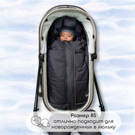 Конверт в коляску Amarobaby Frost Трансформер