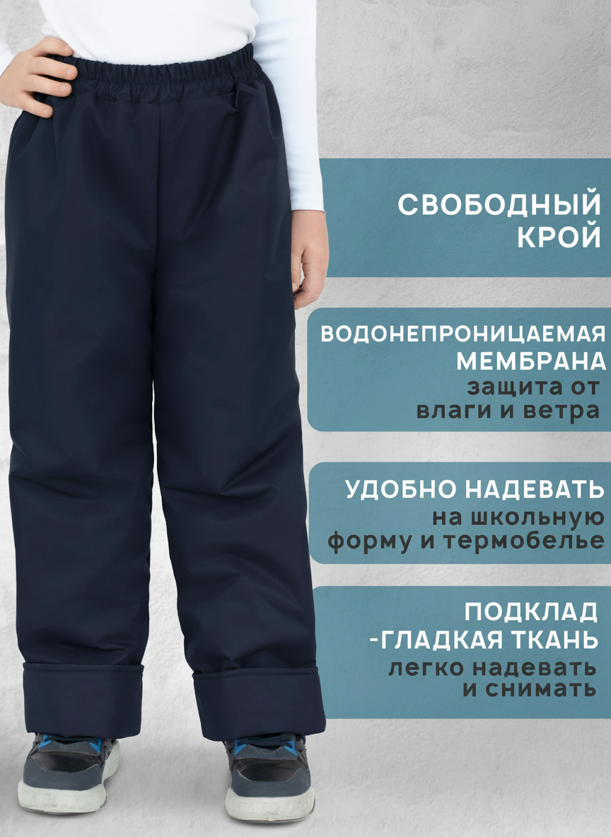 Брюки Arctic kids 10-002 синий - фото 3